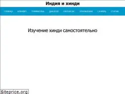 Sites similar to happyhindi.ru