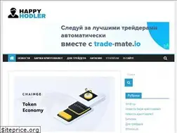 Sites similar to happyhodler.ru