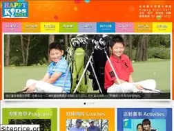 Sites similar to happykidsgolf.com.tw