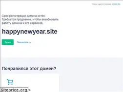 Sites similar to happynewyear.site
