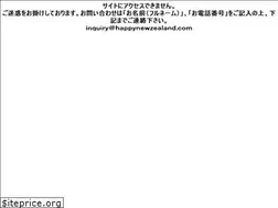 Sites similar to happynewzealand.com