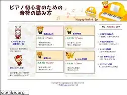 Sites similar to happypianist.jp