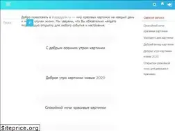 Sites similar to happypik.ru