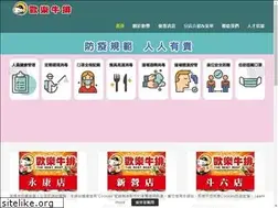 Sites similar to happysteak.com.tw