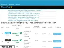 Sites similar to happythais.com
