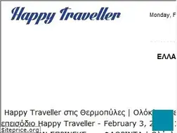 Sites similar to happytraveller.gr