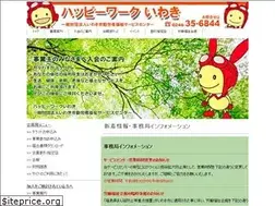 Sites similar to happywork-iwaki.com