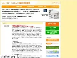 Sites similar to hapycom.or.jp