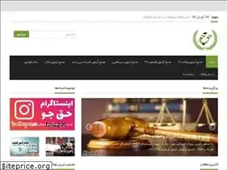 Sites similar to haqjoo.ir