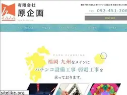 Sites similar to hara-kikaku.com