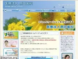 Sites similar to harada-dentalclinic.net