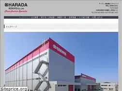 Sites similar to harada-kg.co.jp