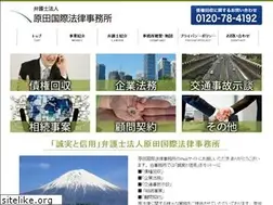 Sites similar to harada-kokusai.jp