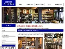 Sites similar to harada-sake.jp