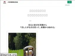 Sites similar to harada-tea.co.jp
