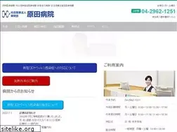 Sites similar to harada.or.jp