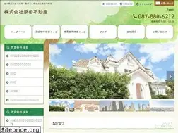 Sites similar to haradafudousan-kagawa.jp