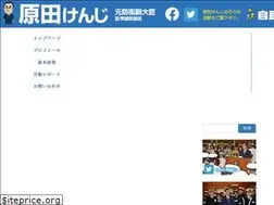Sites similar to haradakenji.com