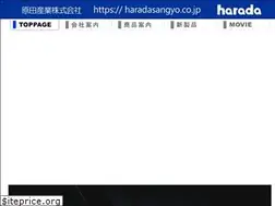 Sites similar to haradasangyo.co.jp