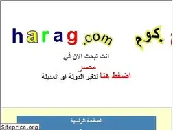 Sites similar to harag.com
