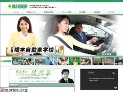 Sites similar to haragroup.co.jp