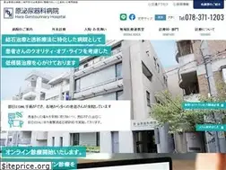 Sites similar to harahospital.jp