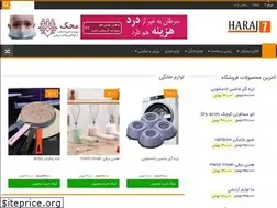 Sites similar to haraj7.ir