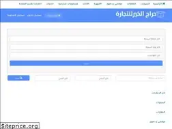 Sites similar to harajalkhair.com