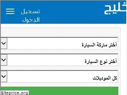 Sites similar to harajgulf.com