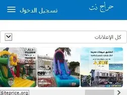 Sites similar to harajnet.com