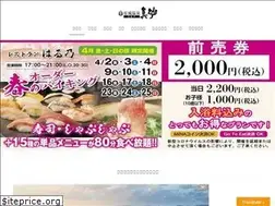 Sites similar to harajoumasago.jp