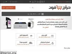 Sites similar to harajphone.com