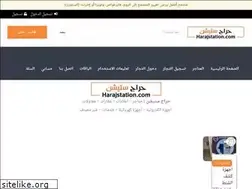 Sites similar to harajstation.com