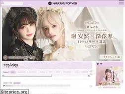 Sites similar to harajuku-pop.com