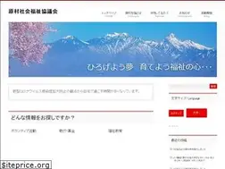 Sites similar to haramura-syakyou.or.jp