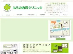 Sites similar to harano-clinic.com