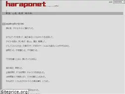 Sites similar to haraponet.jp