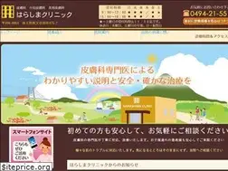 Sites similar to harashima-clinic.com