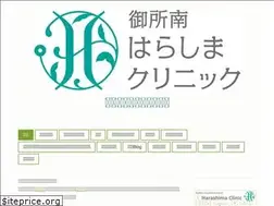 Sites similar to harashimaclinic.com