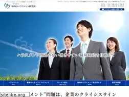 Sites similar to harassment.jp