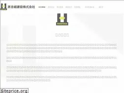 Sites similar to harayoshigumi.com