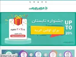 Sites similar to harchimarket.com
