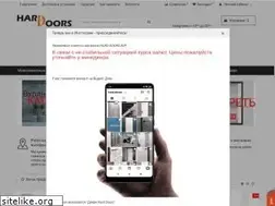 Sites similar to hard-doors.ru
