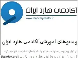 Sites similar to hard-repair-center.ir