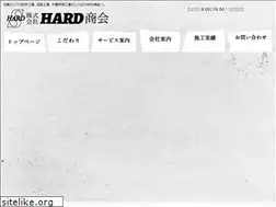 Sites similar to hard-syokai.co.jp