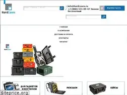 Sites similar to hardcases.ru
