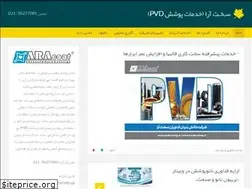 Sites similar to hardcoating.ir