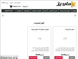 Sites similar to hardees.sa