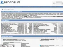 Sites similar to hardforum.ru