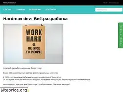 Sites similar to hardmandev.com